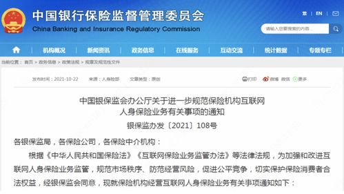 停售潮再現？互聯網保險新政解讀與家用視聽設備銷售分析