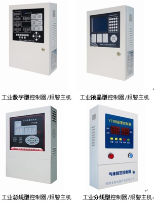 甲烷氣體泄漏報警器新疆、河北、天津等地有西安的供應商嗎?-供求商機-陜西亞泰電器科技